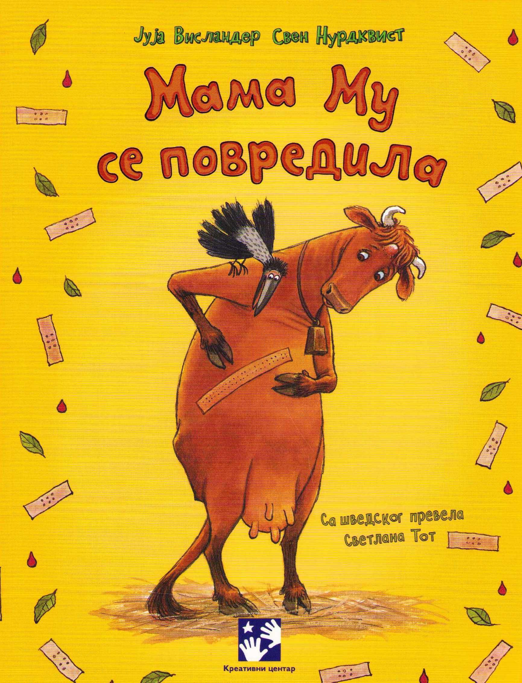 Mamma Mu får ett sår (Serbiska)