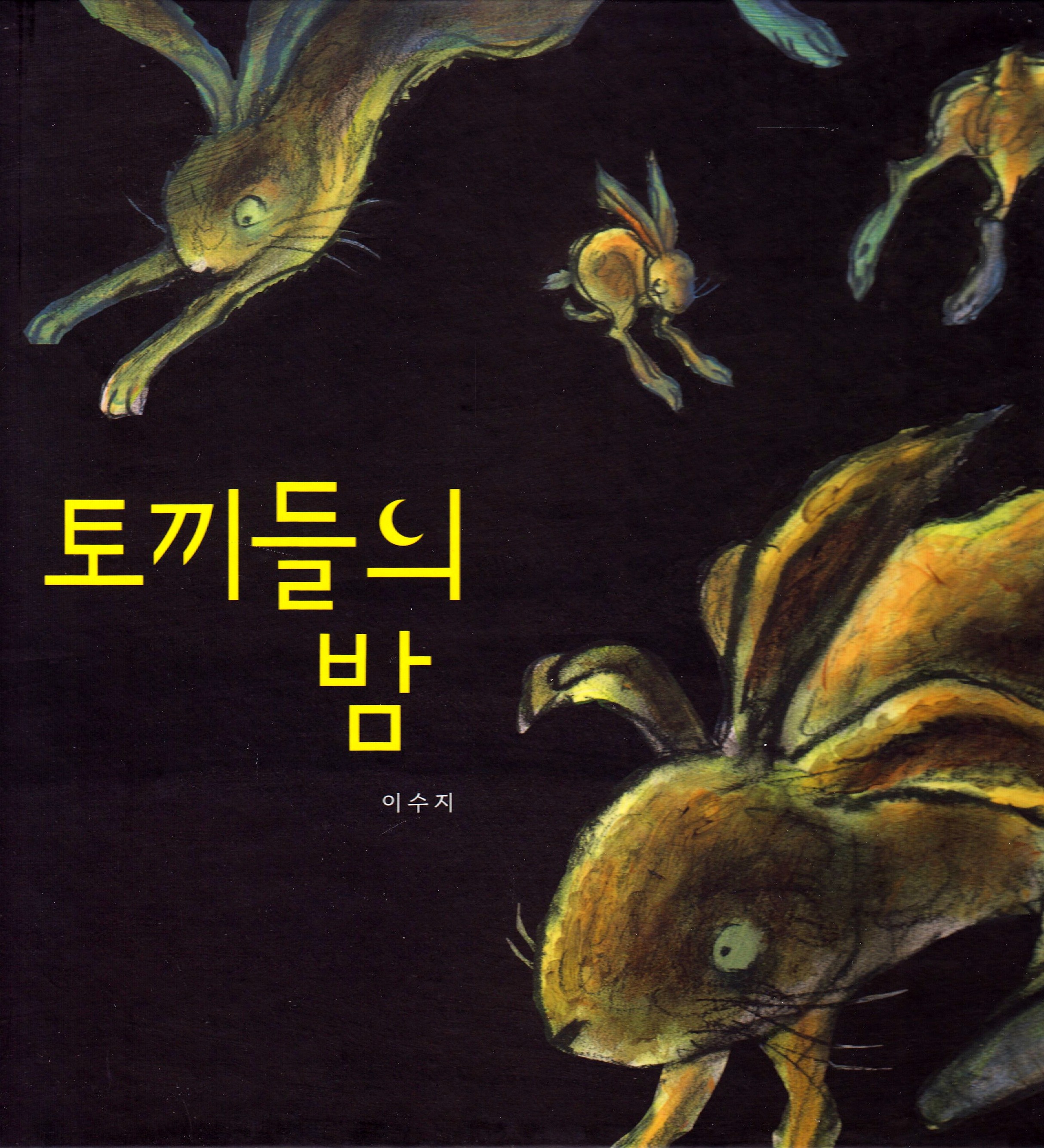 Kaninerna (Koreanska)