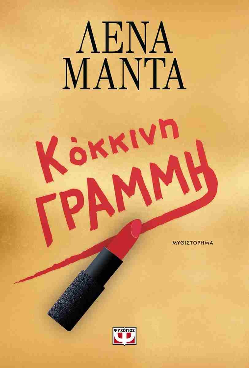 Kokini grami