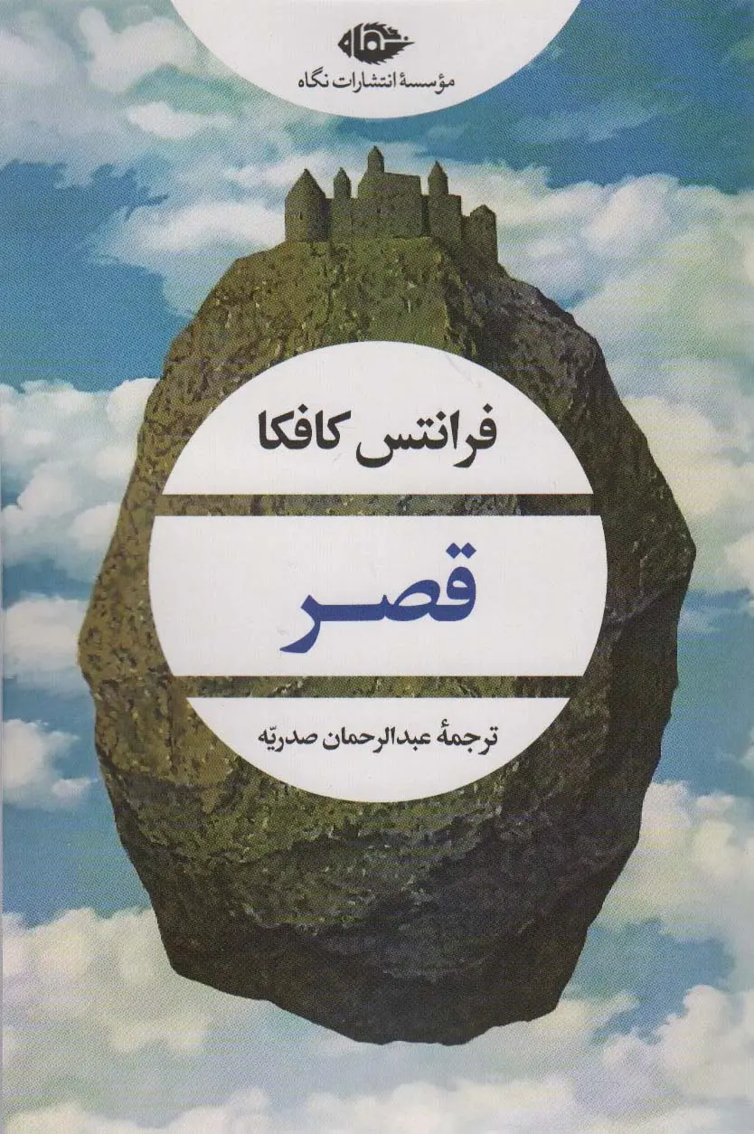 Qasr