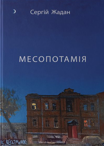 Mesopotamiya