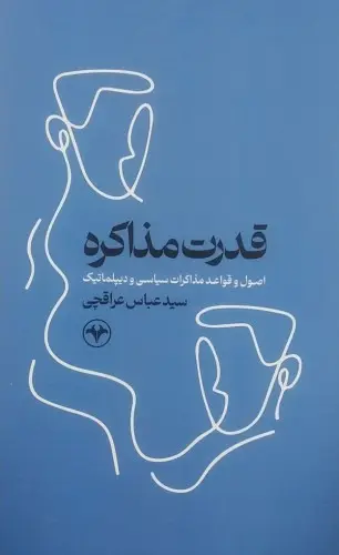 Qudrat-i mudhākirah