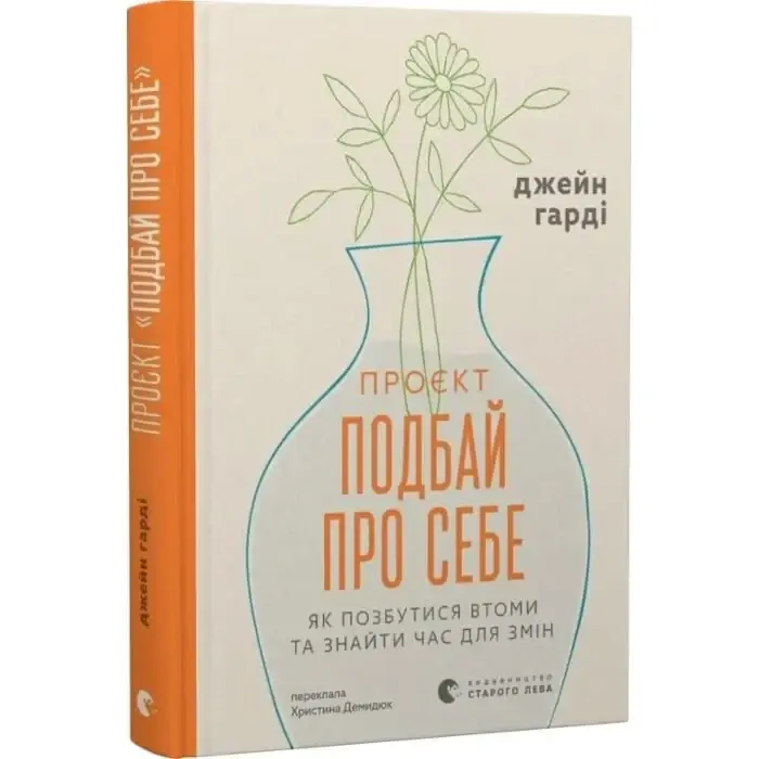 Podbaĭ pro sebe