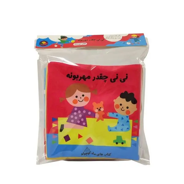 Nīnī chih qadar mihrabūnah