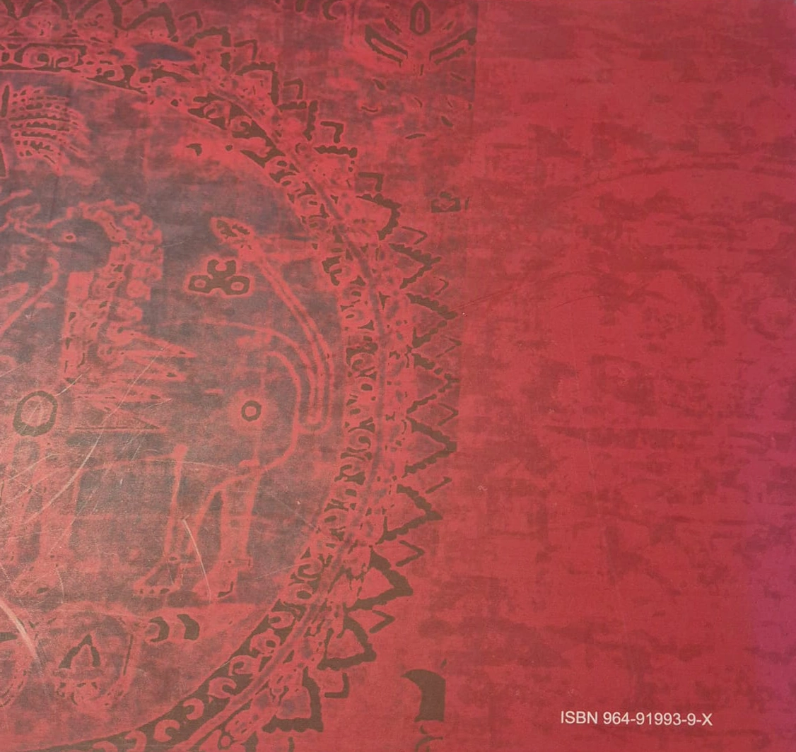 Ṭarḥ-hā va noqūsh-e lebās-hā va bāfteh-hā-ye Sāsānī