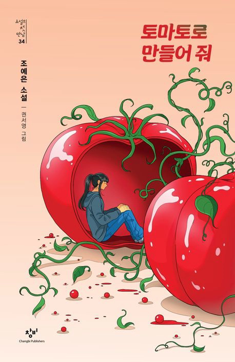 T’om’at’oro mandeŭre jwo