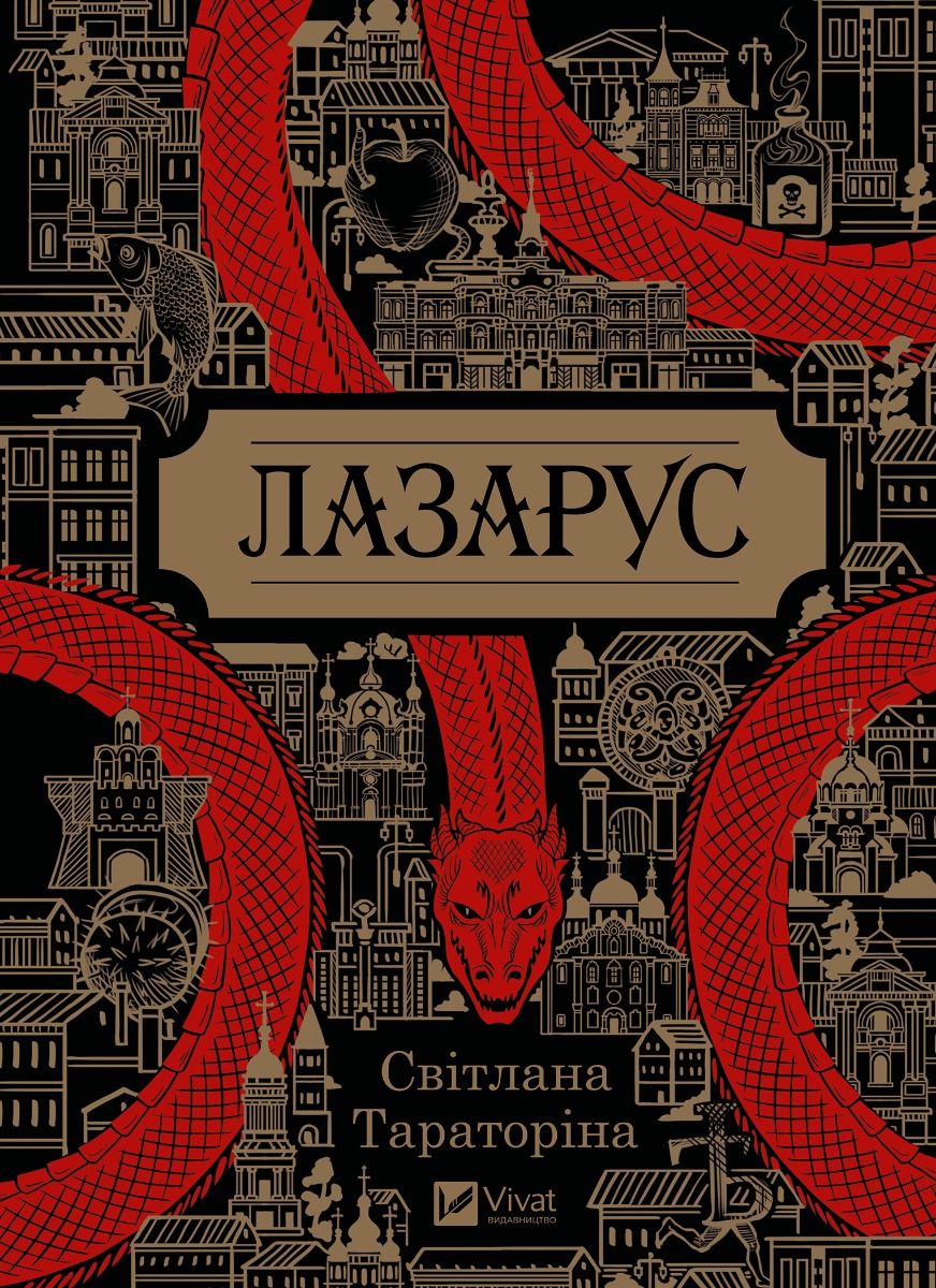Lazarus
