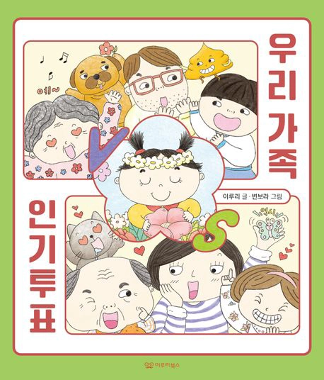 Uri kajok in’git’up’yo