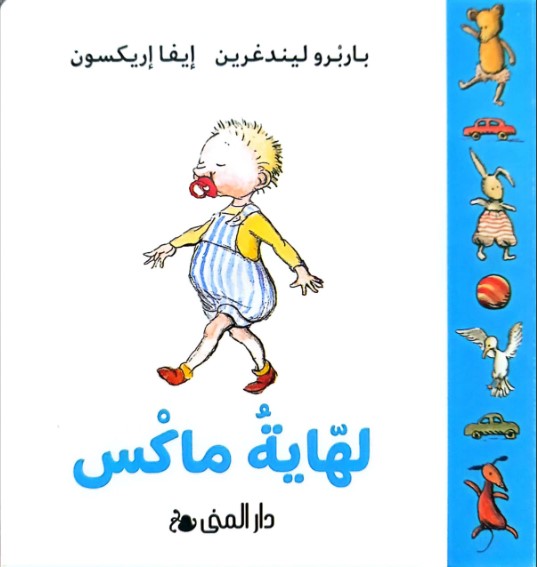 Lahāyat Māks