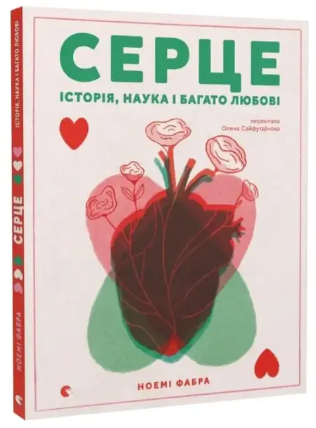Sert͡se