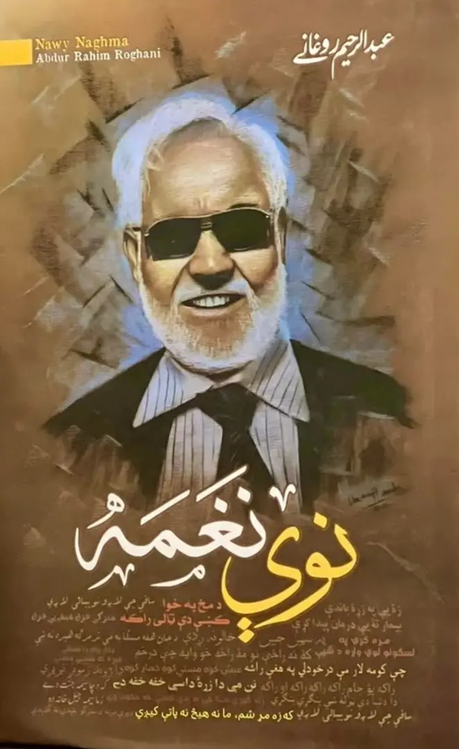 Nawī naġmah
