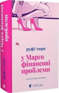 U Marho finansovi problemy