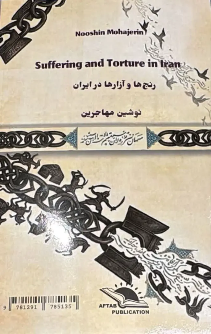 Ranjhā va āzārhā dar Īrān
