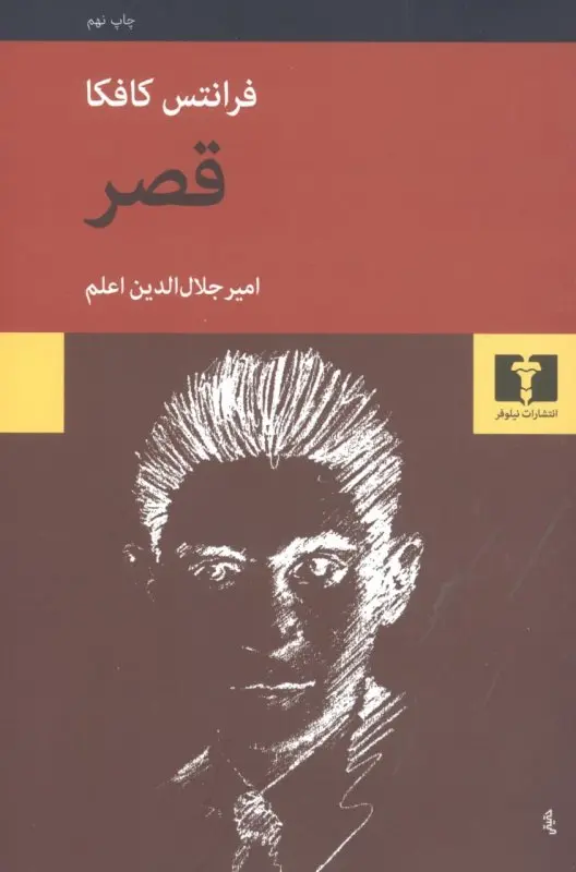 Qasr